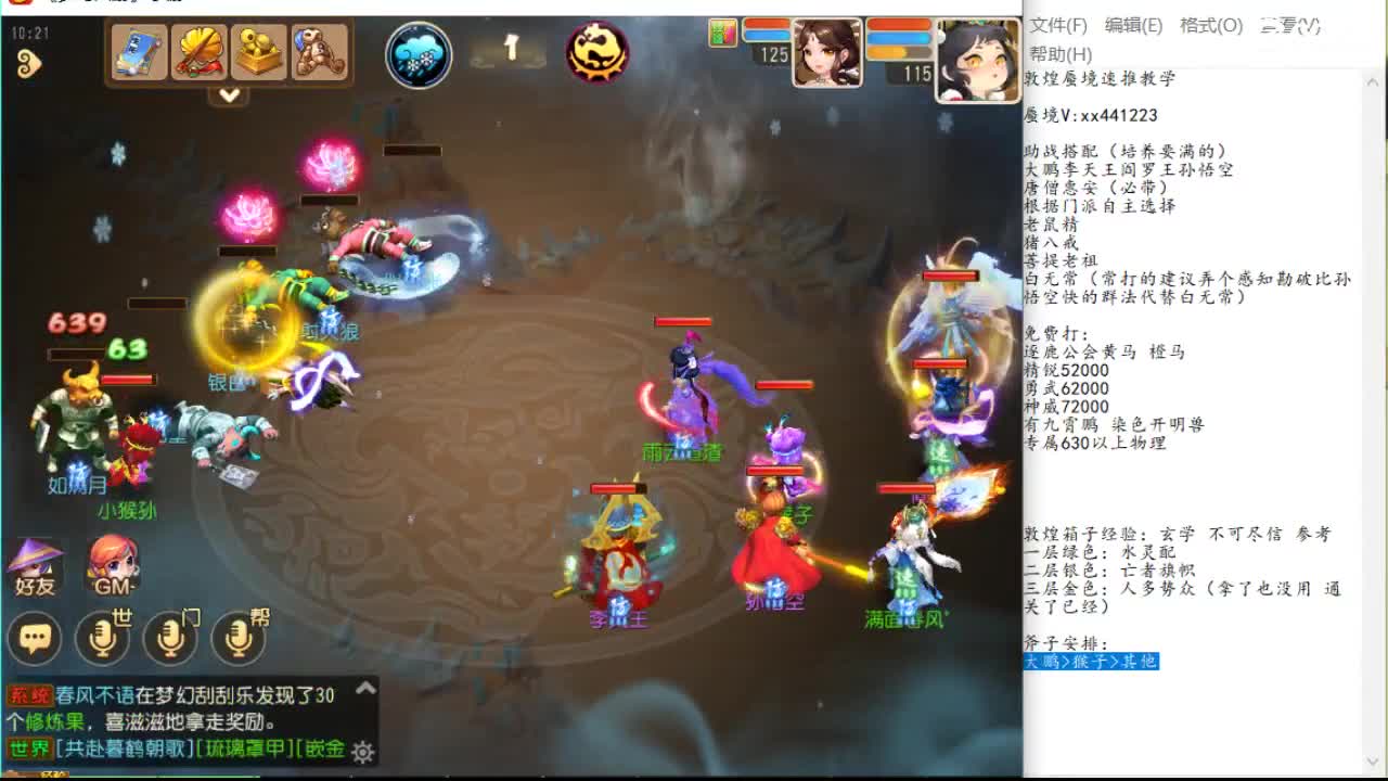 随后在曼联 随后在曼联